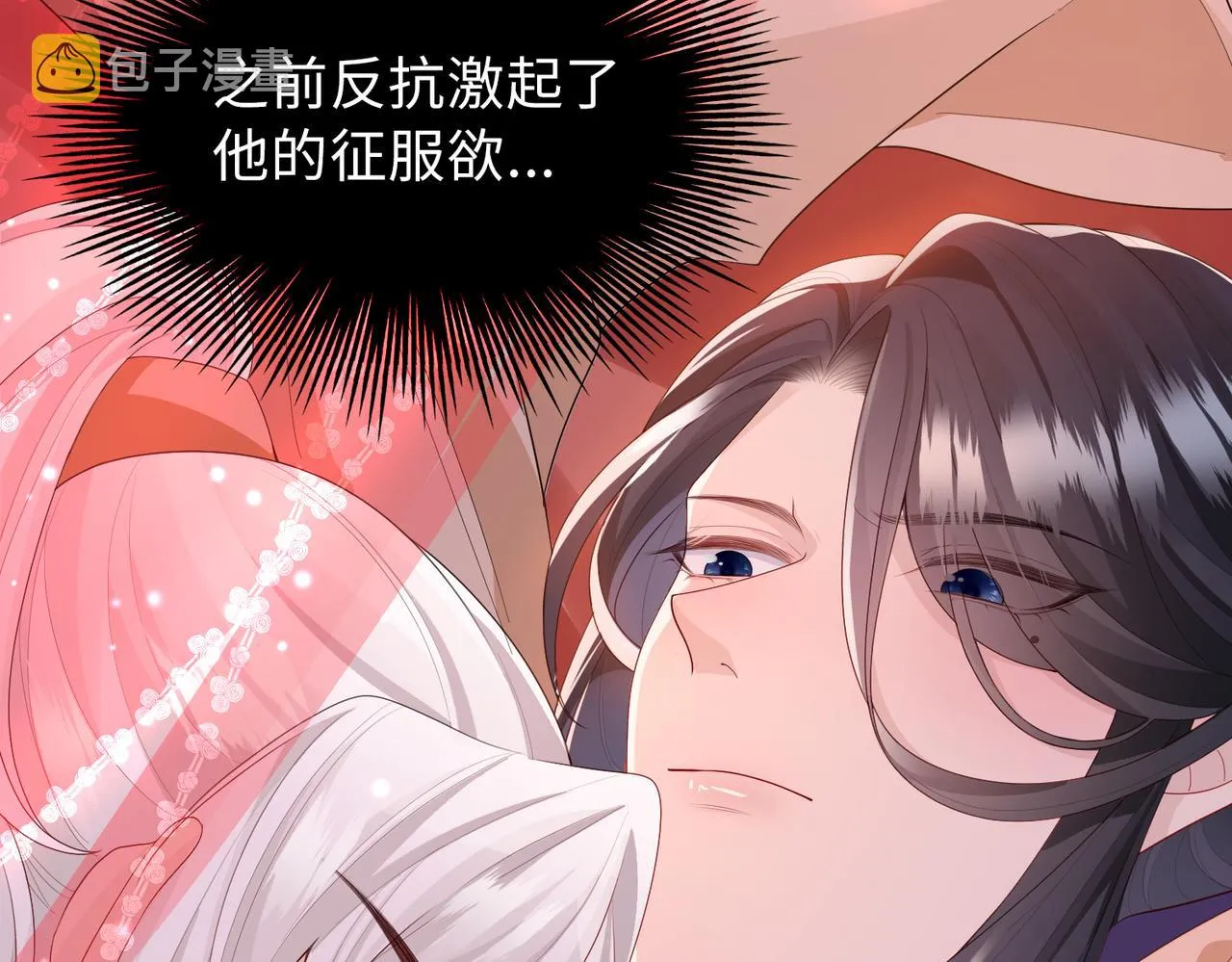 第7话 你才是本王最喜欢的男宠 第112页