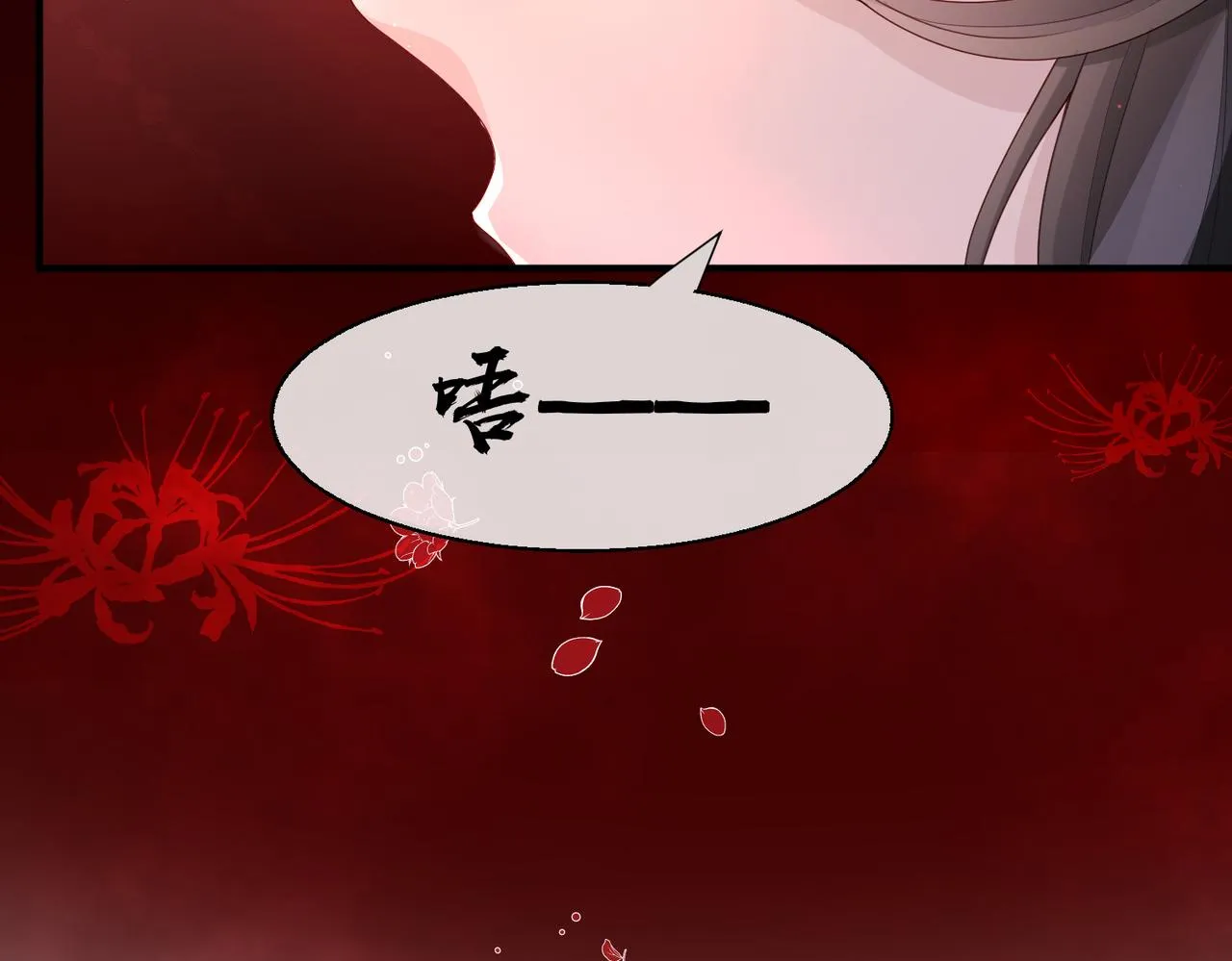 第7话 你才是本王最喜欢的男宠 第115页