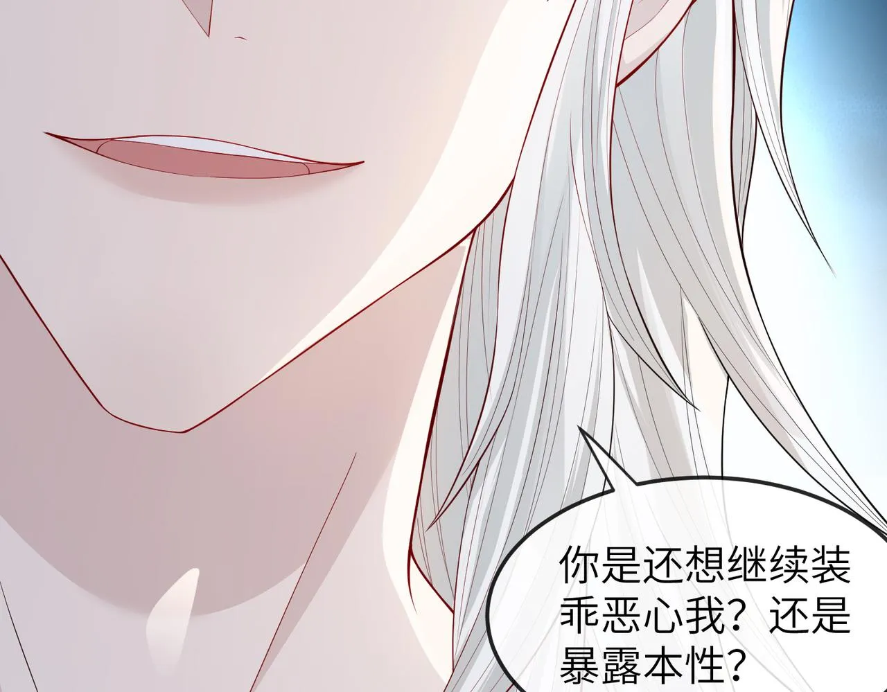 第7话 你才是本王最喜欢的男宠 第120页
