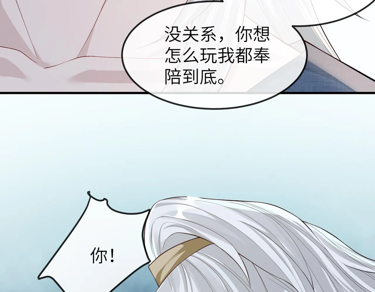 第7话 你才是本王最喜欢的男宠 第121页