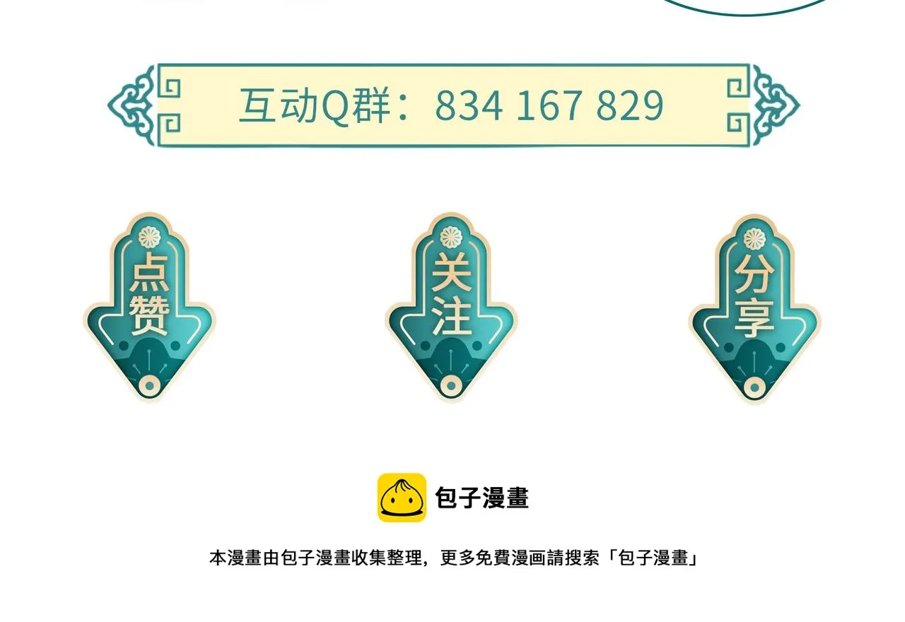 第7话 你才是本王最喜欢的男宠 第126页
