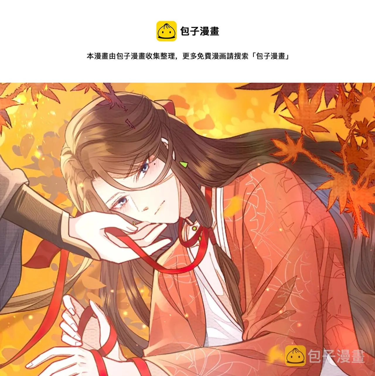第8话 奉陪到底 第1页