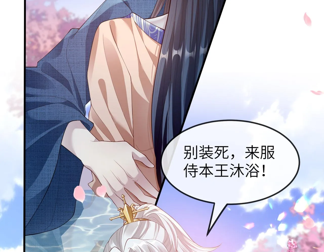 第8话 奉陪到底 第12页