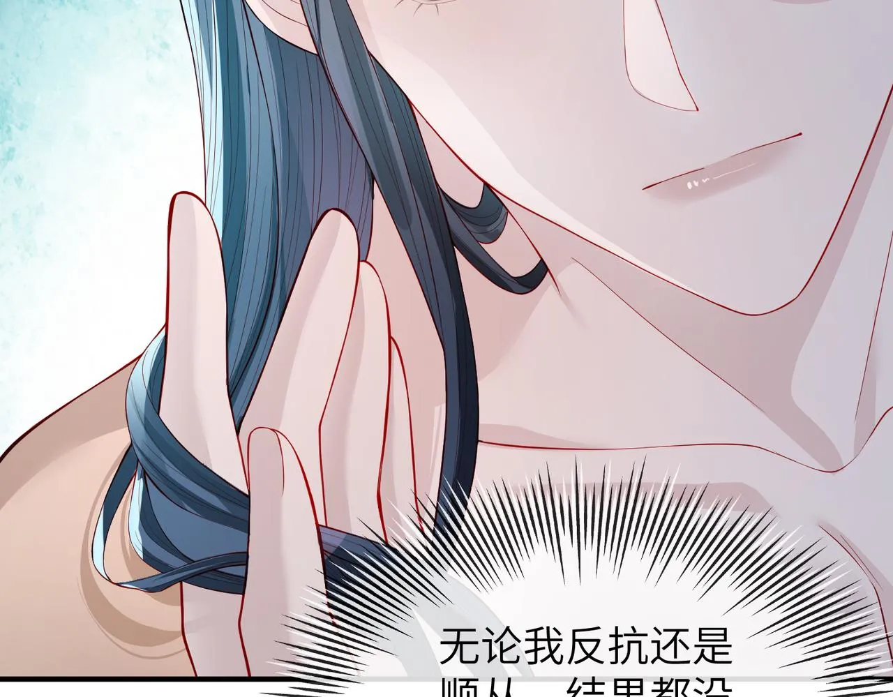第8话 奉陪到底 第19页
