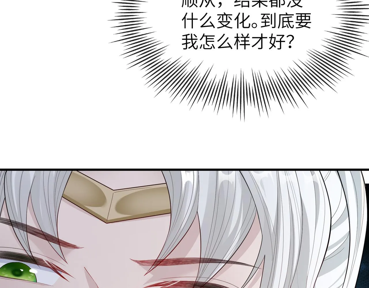 第8话 奉陪到底 第20页