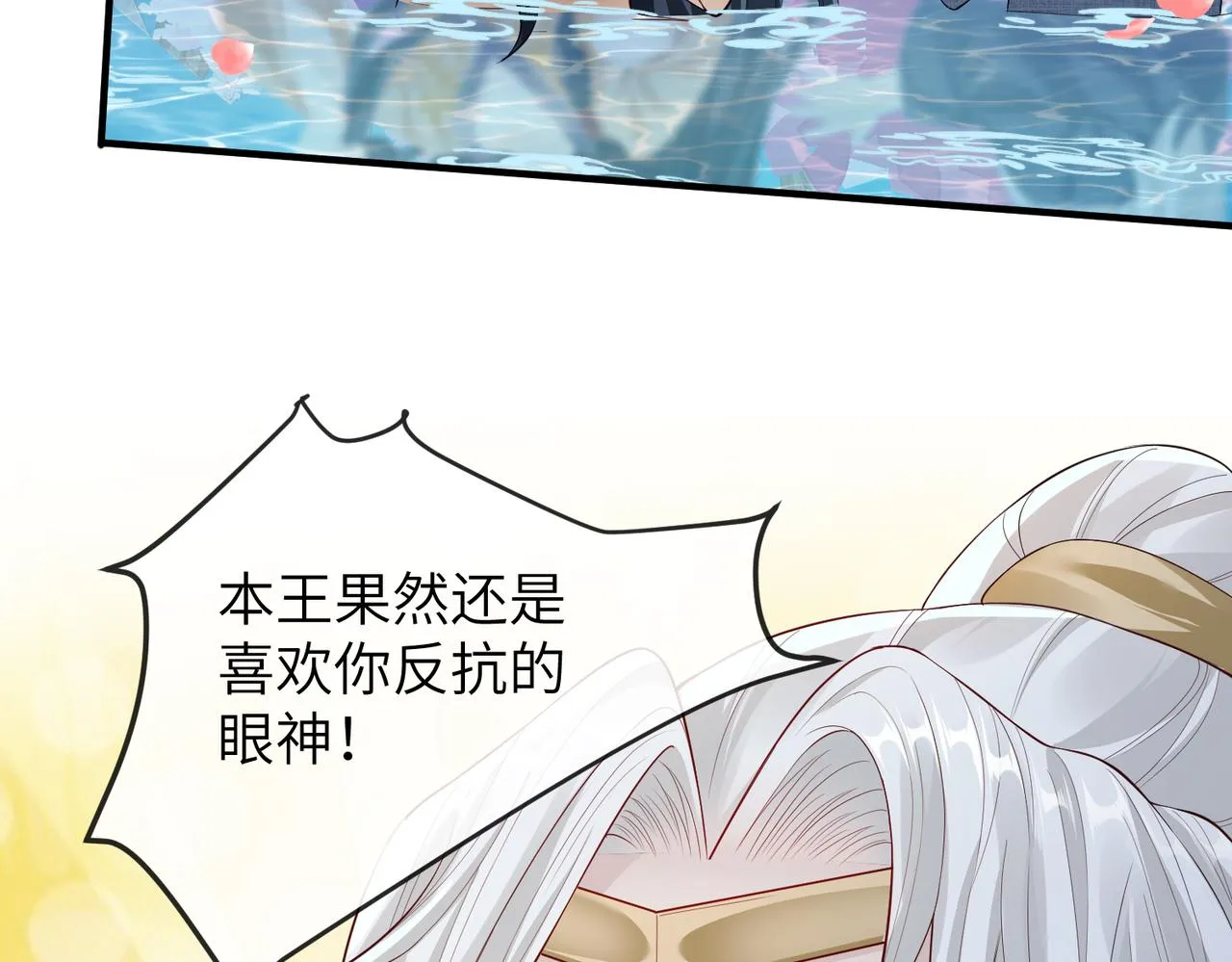 第8话 奉陪到底 第27页