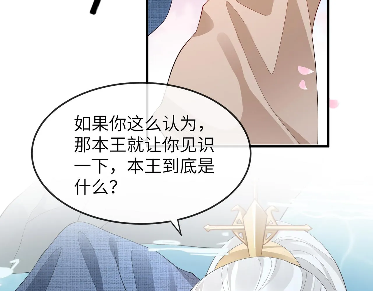 第8话 奉陪到底 第33页