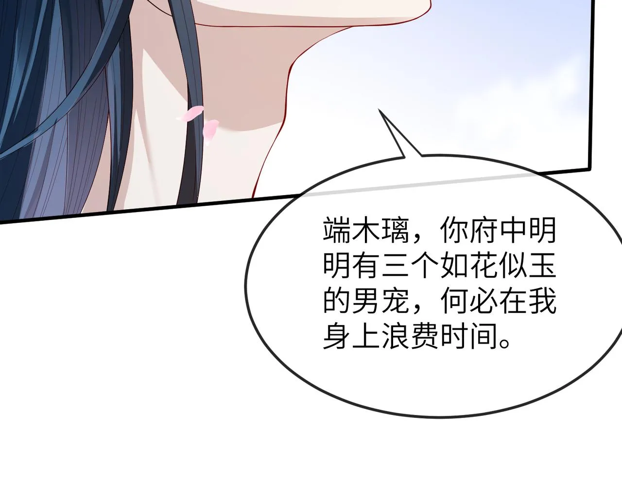 第8话 奉陪到底 第38页