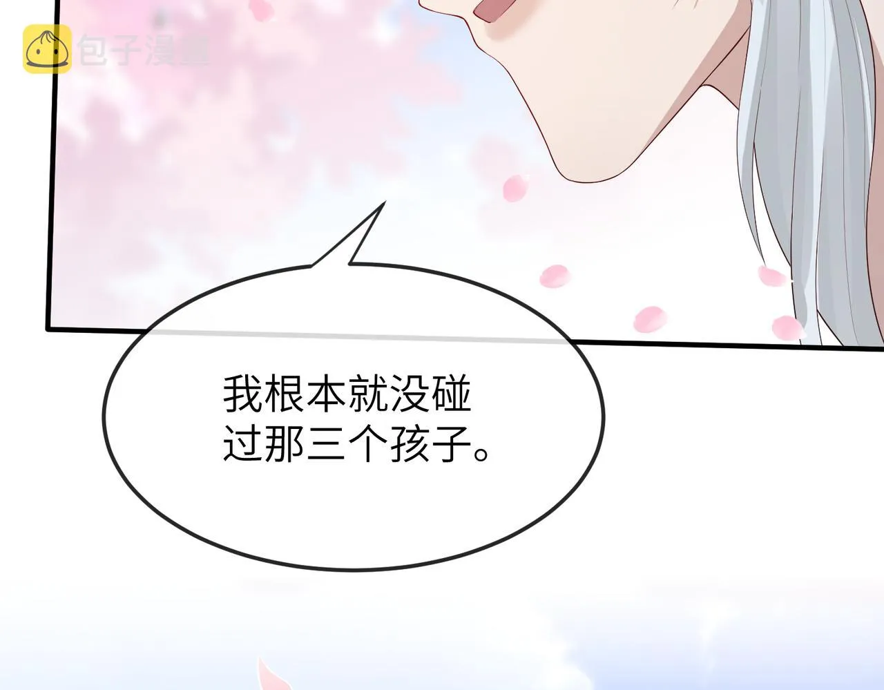 第8话 奉陪到底 第40页