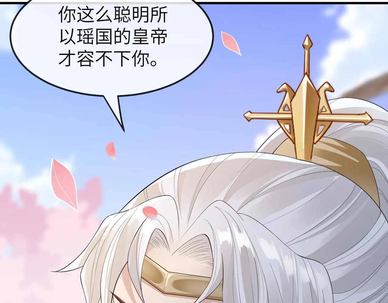 第8话 奉陪到底 第44页