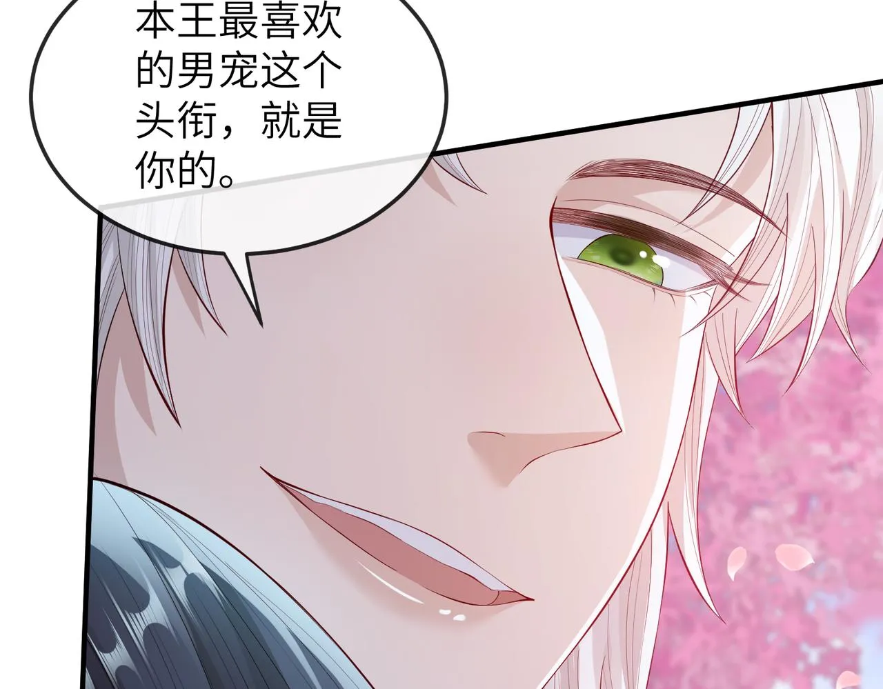 第8话 奉陪到底 第52页