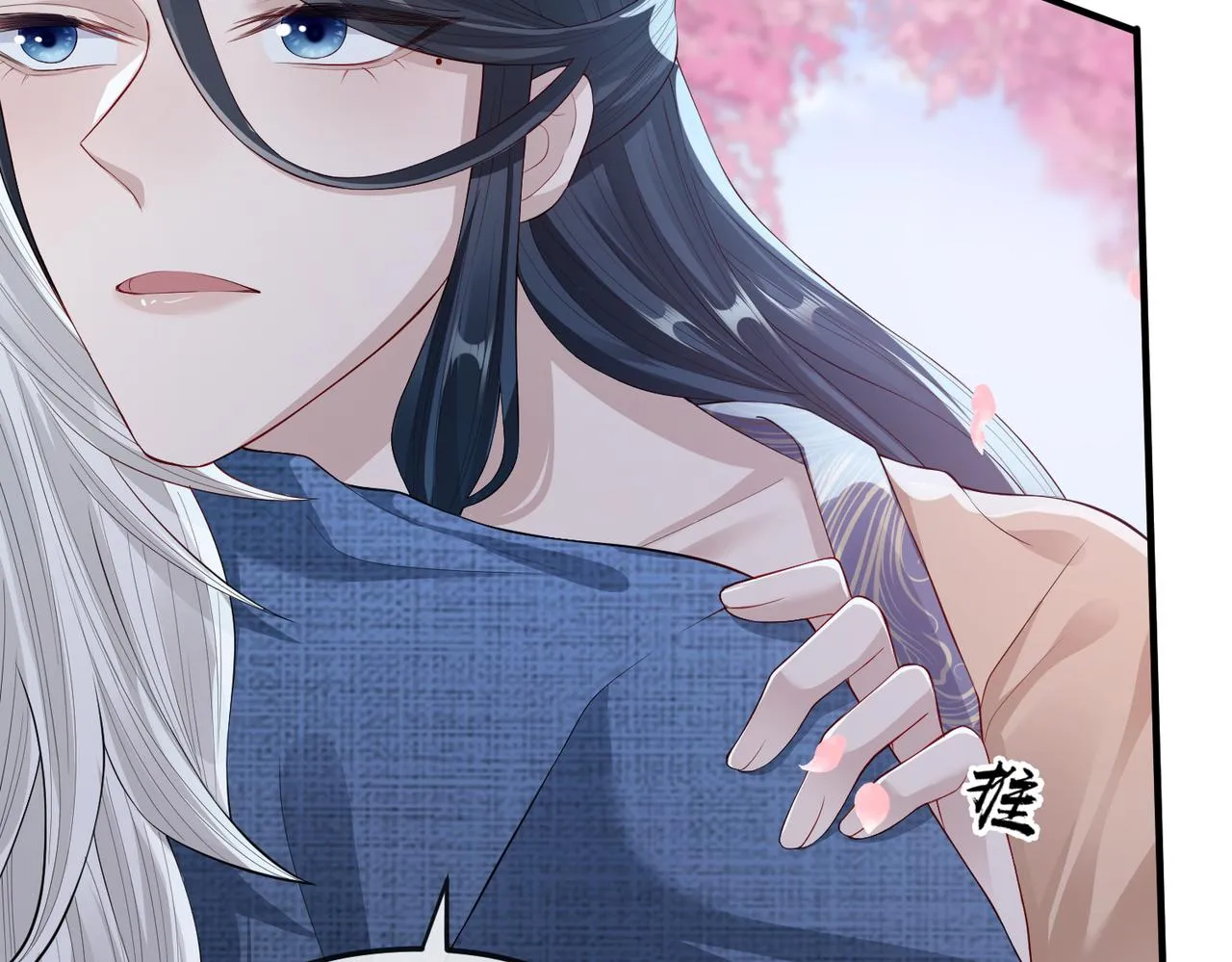 第8话 奉陪到底 第54页