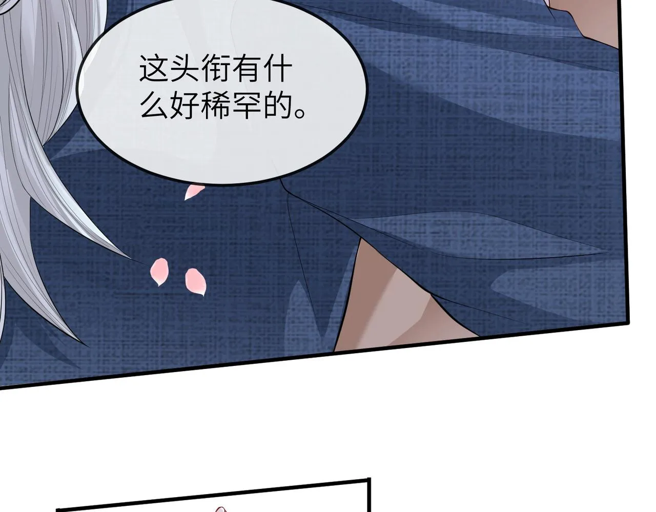 第8话 奉陪到底 第55页