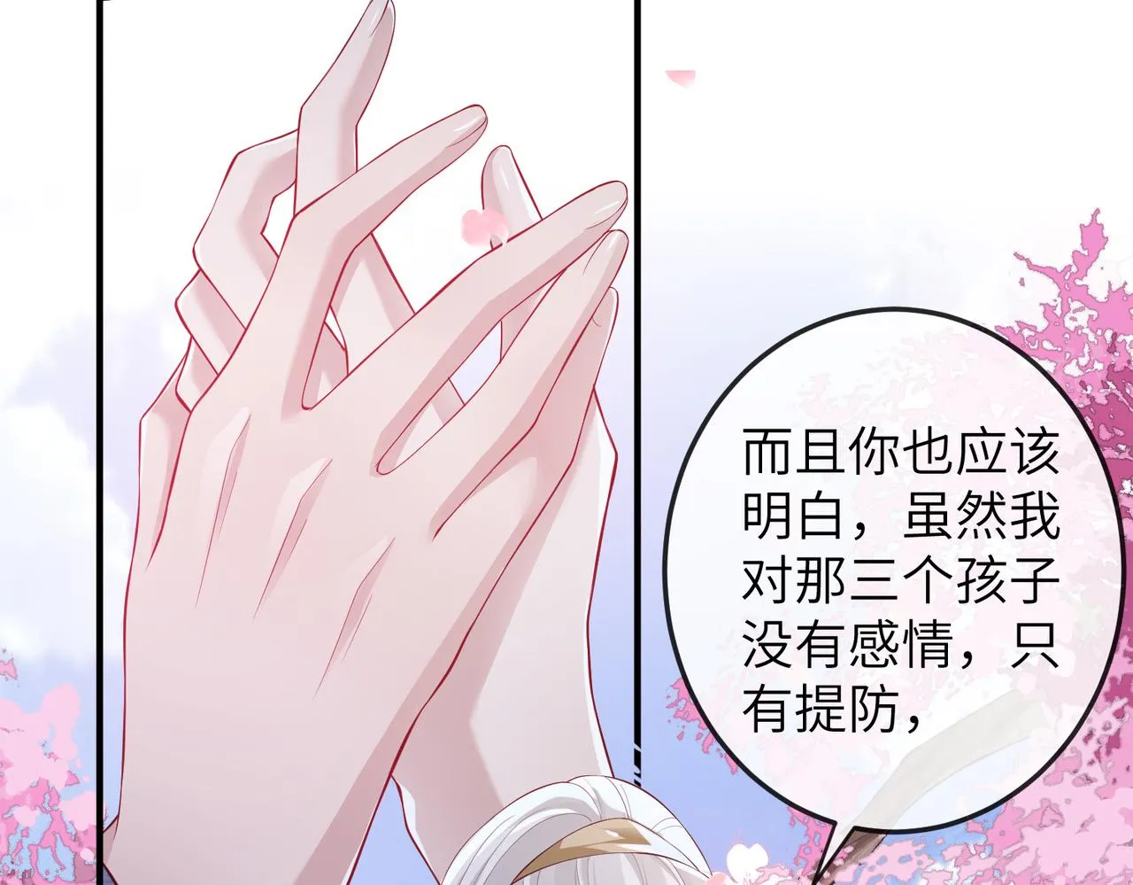 第8话 奉陪到底 第56页