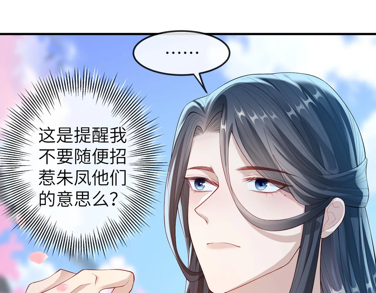 第8话 奉陪到底 第60页