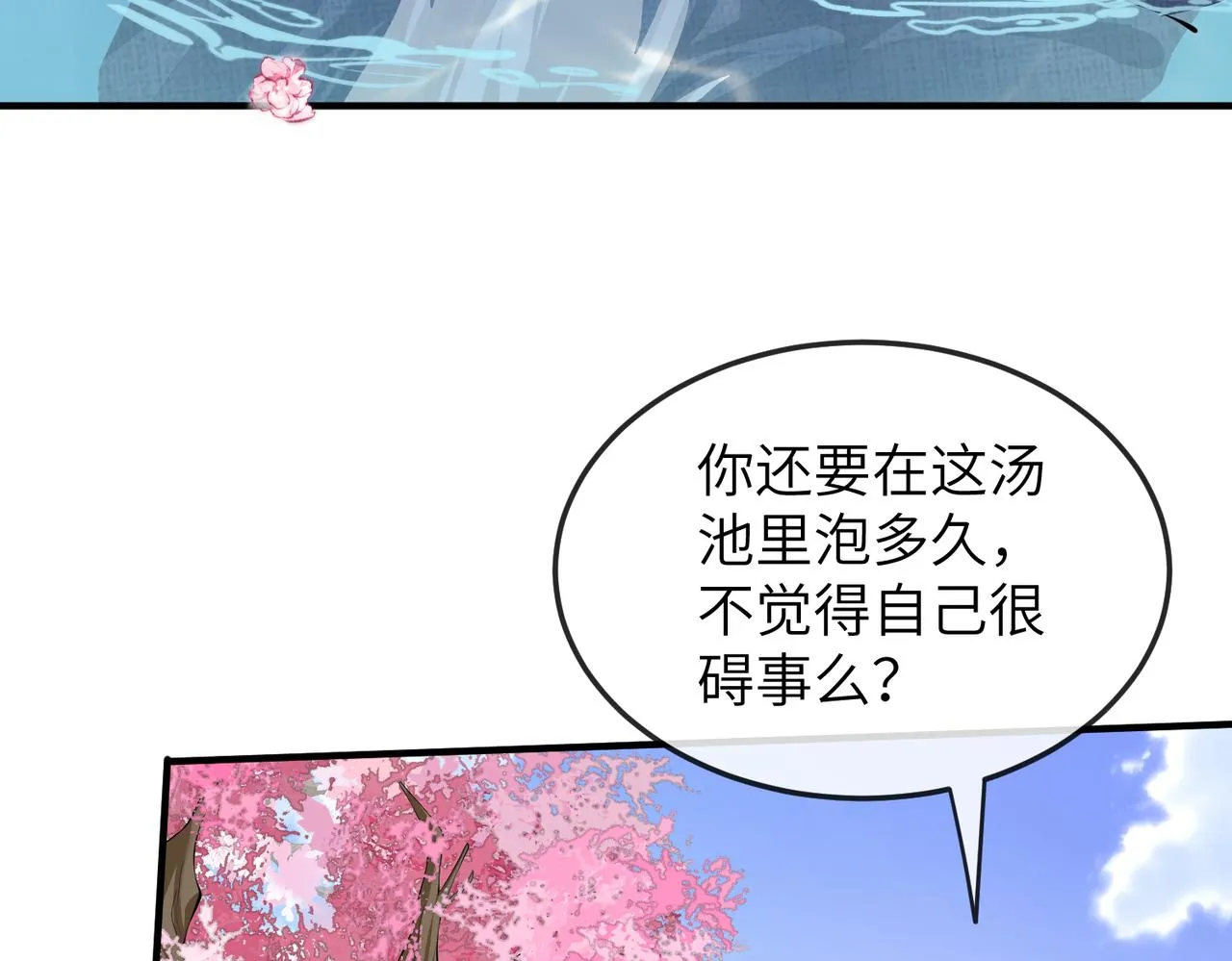 第8话 奉陪到底 第65页