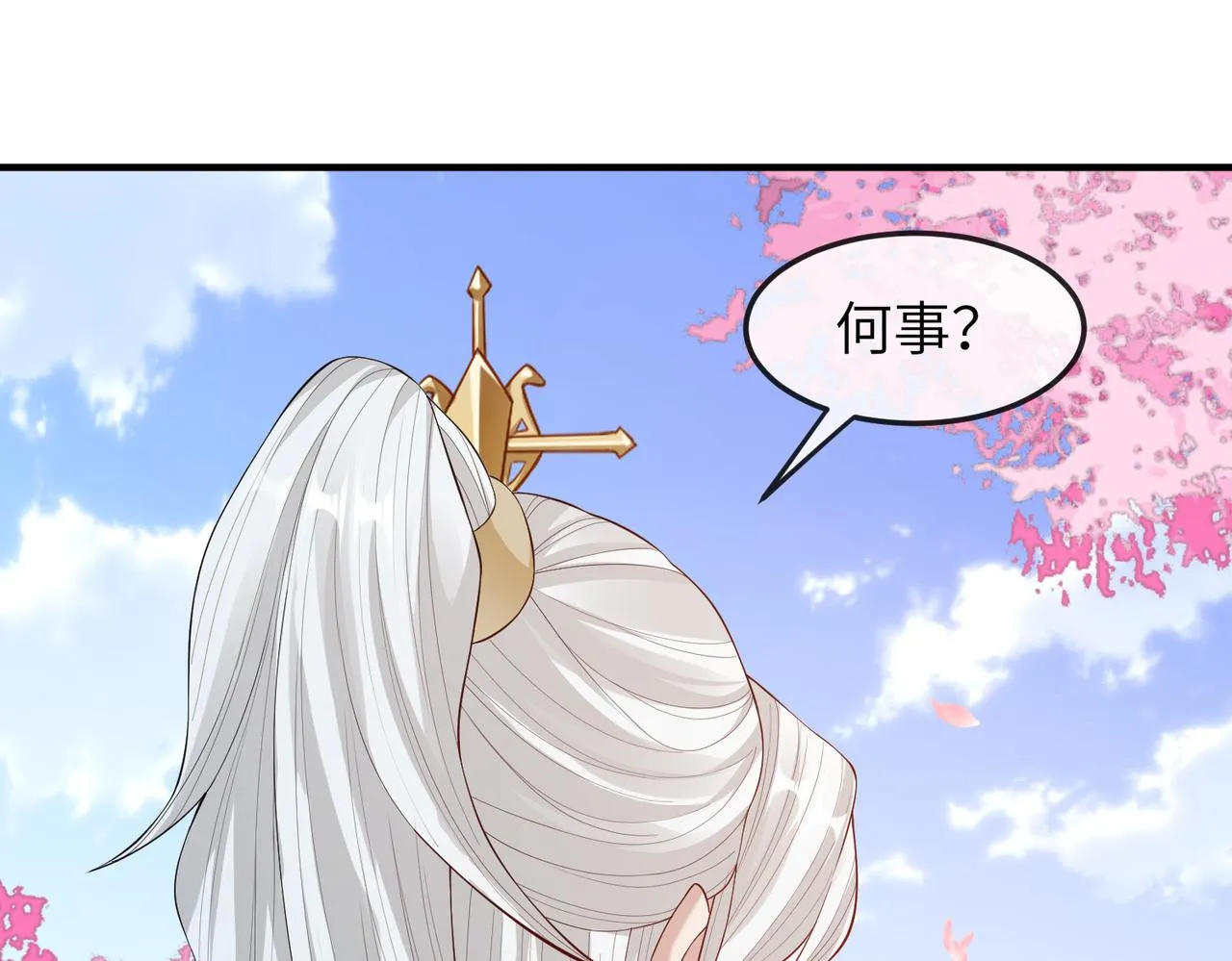 第8话 奉陪到底 第73页