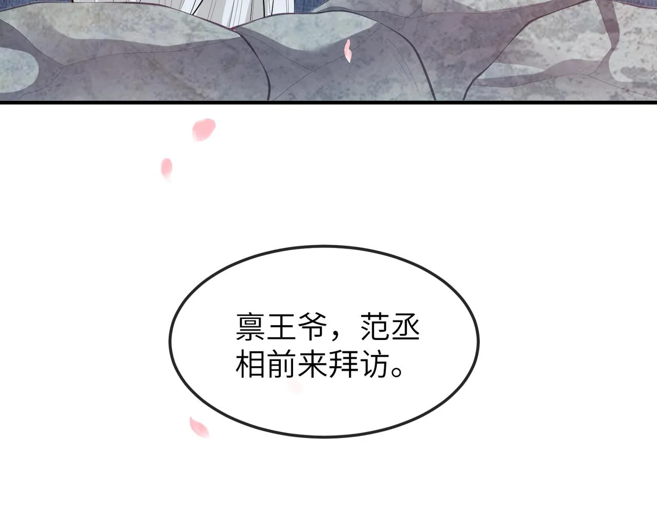 第8话 奉陪到底 第75页