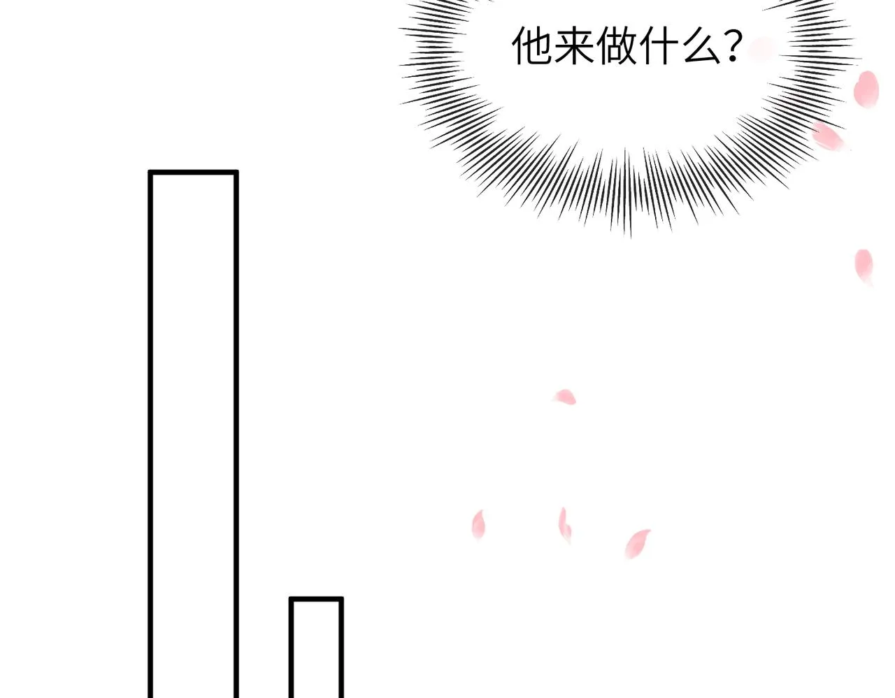 第8话 奉陪到底 第78页