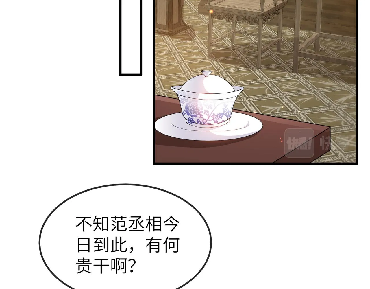 第8话 奉陪到底 第80页