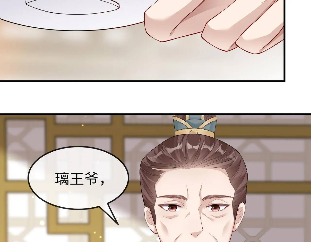 第8话 奉陪到底 第82页