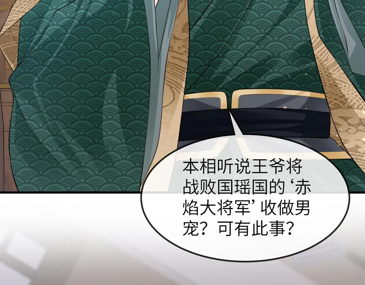 第8话 奉陪到底 第84页