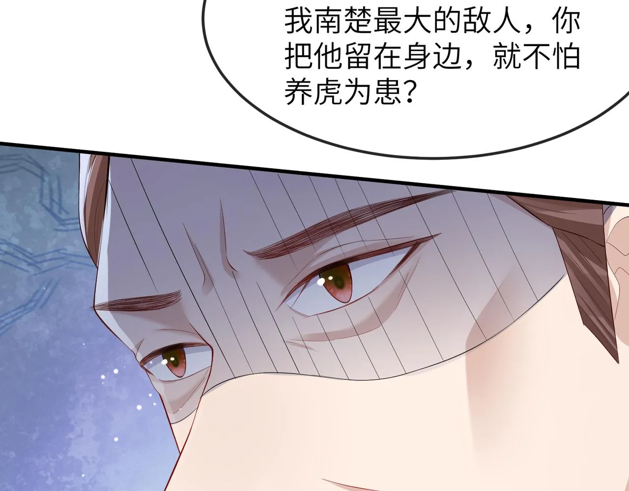 第8话 奉陪到底 第91页