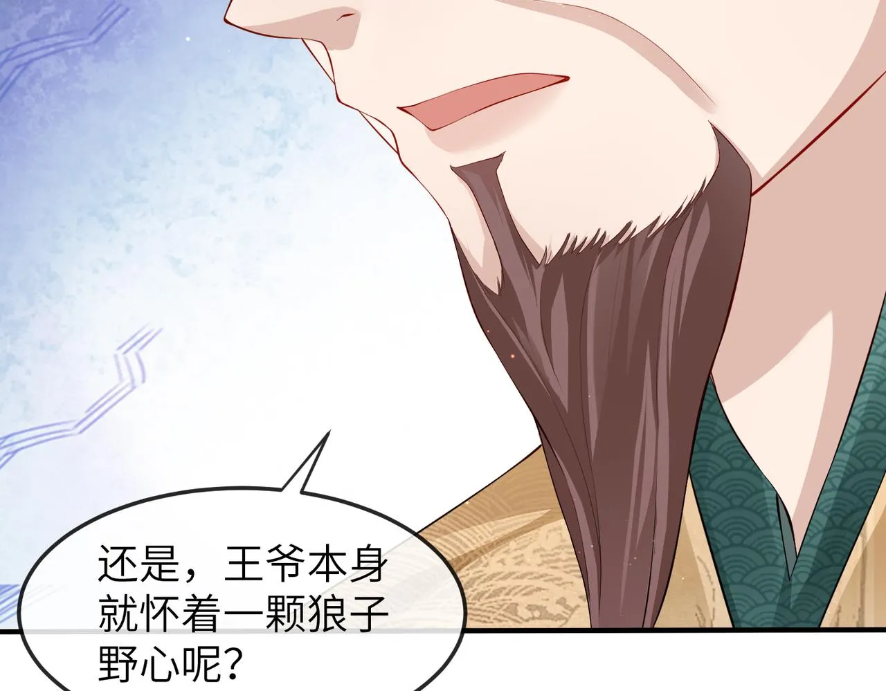 第8话 奉陪到底 第92页