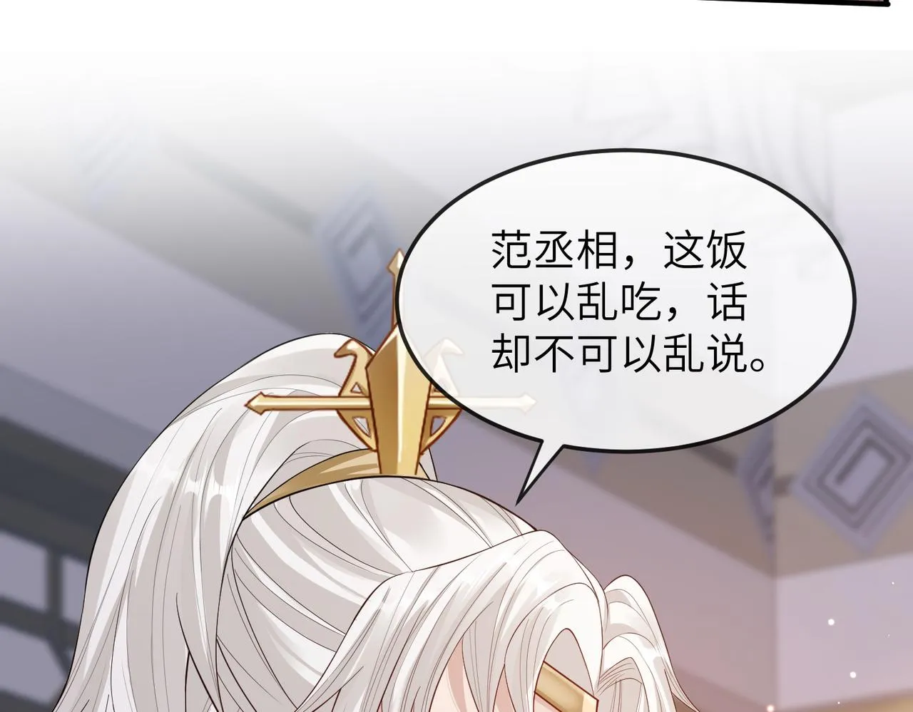 第8话 奉陪到底 第96页