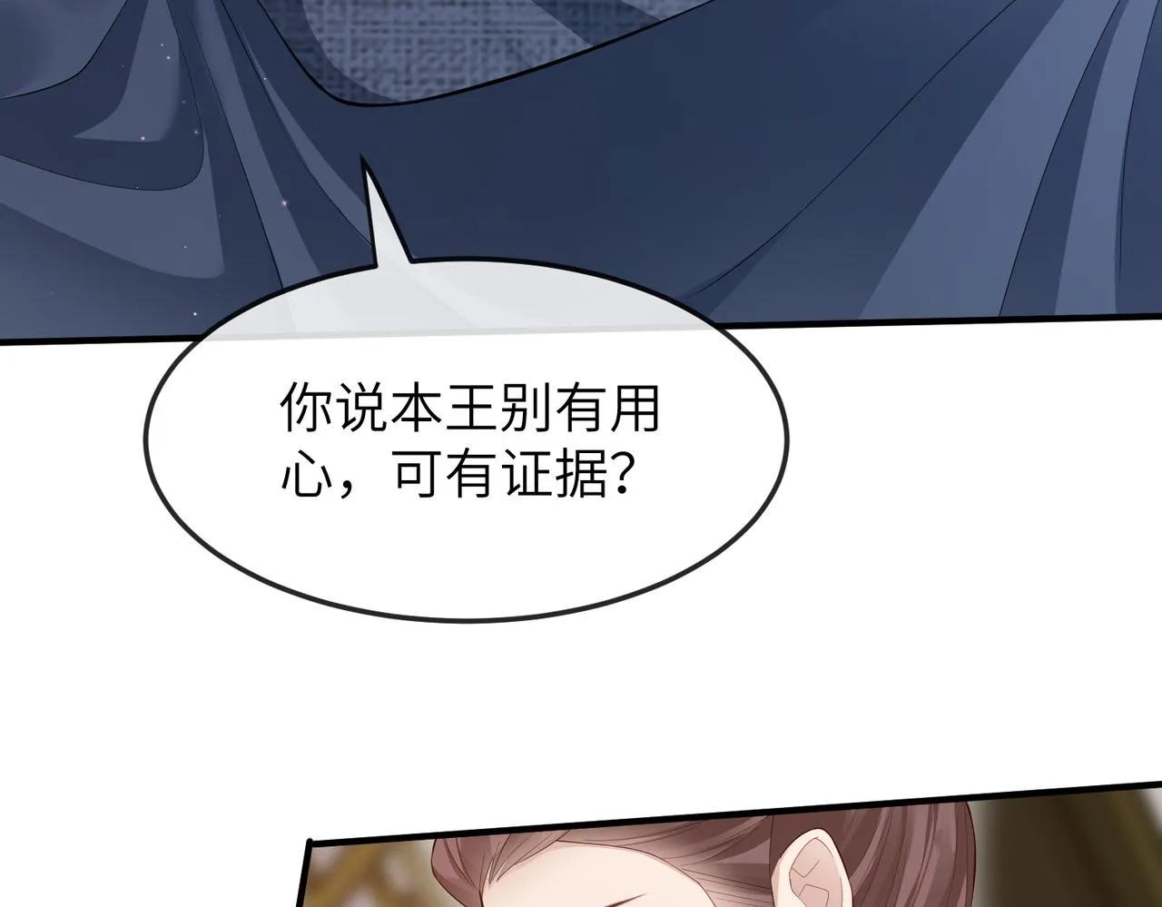 第8话 奉陪到底 第99页
