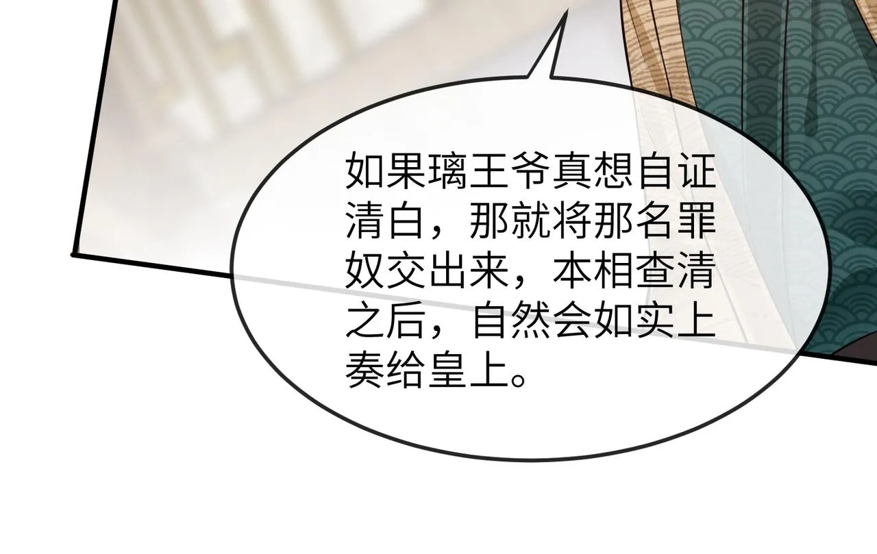 第8话 奉陪到底 第101页