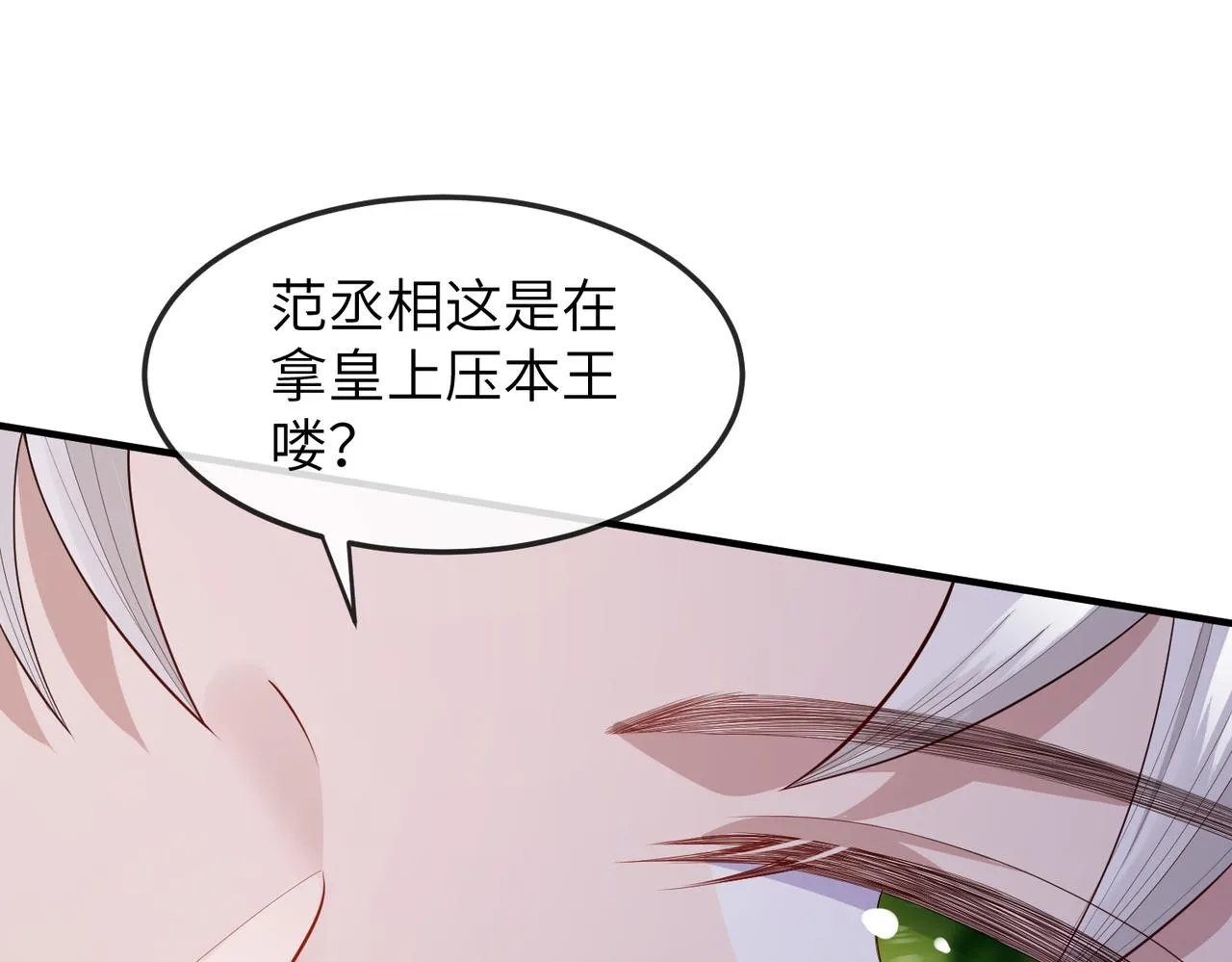第8话 奉陪到底 第102页