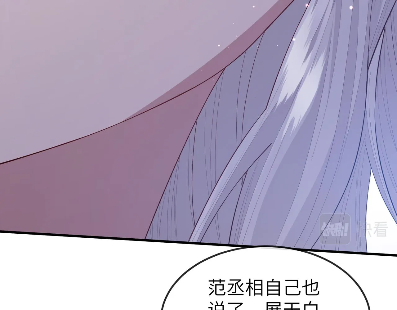 第8话 奉陪到底 第104页