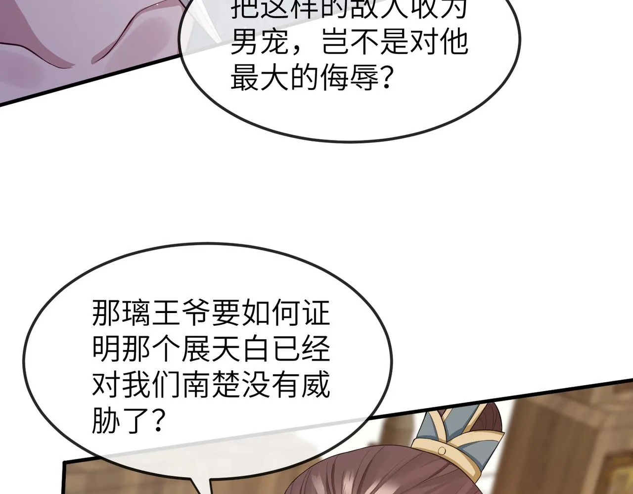 第8话 奉陪到底 第107页