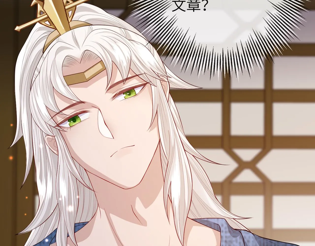 第8话 奉陪到底 第110页