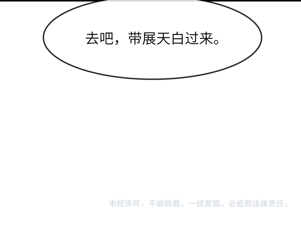 第8话 奉陪到底 第120页