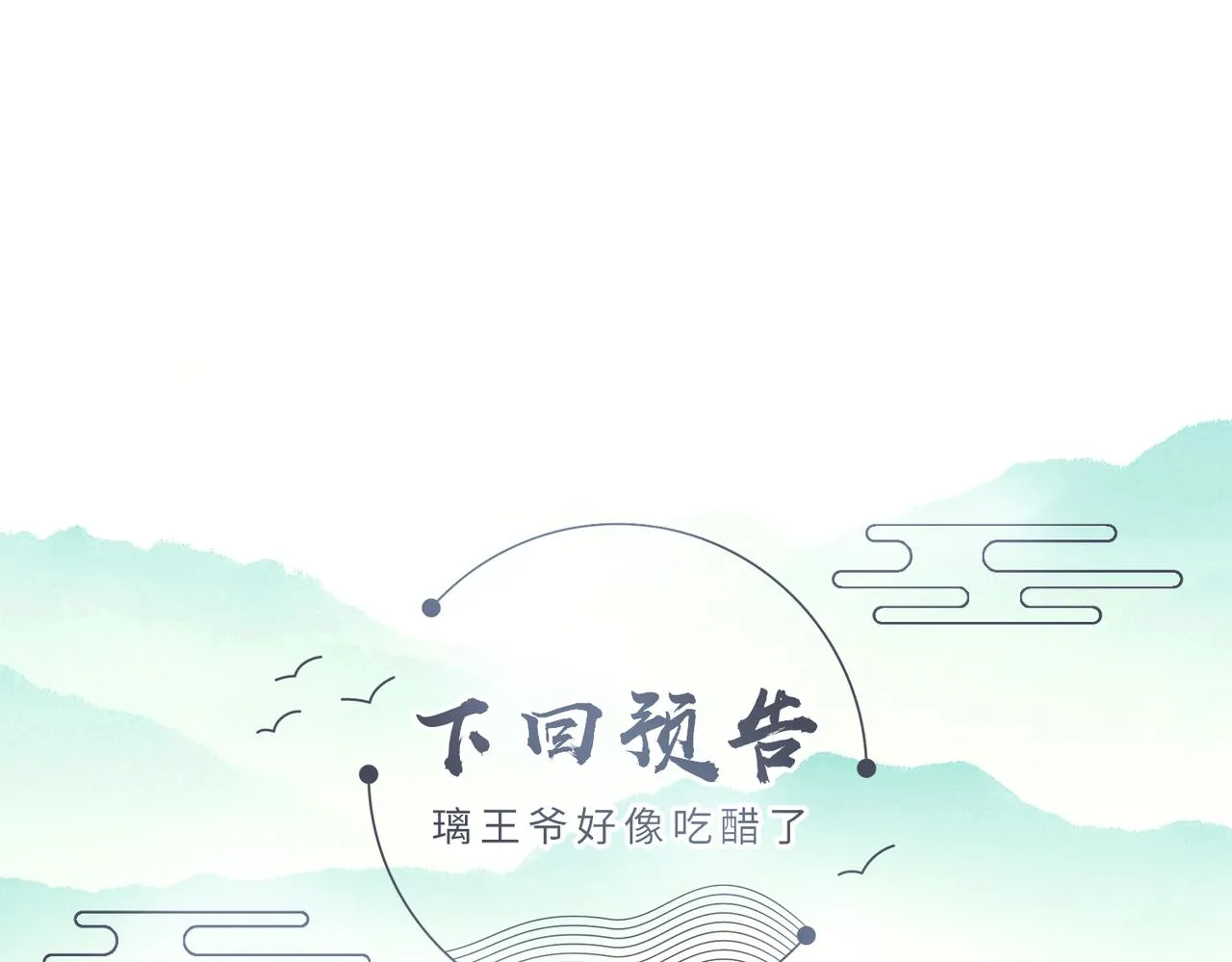 第8话 奉陪到底 第122页