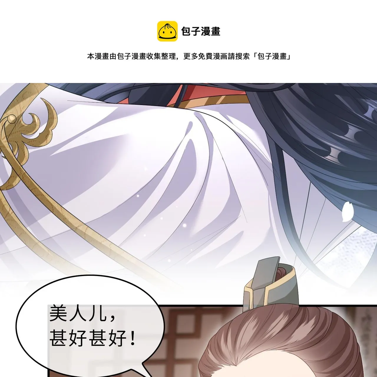 第8话 奉陪到底 第125页