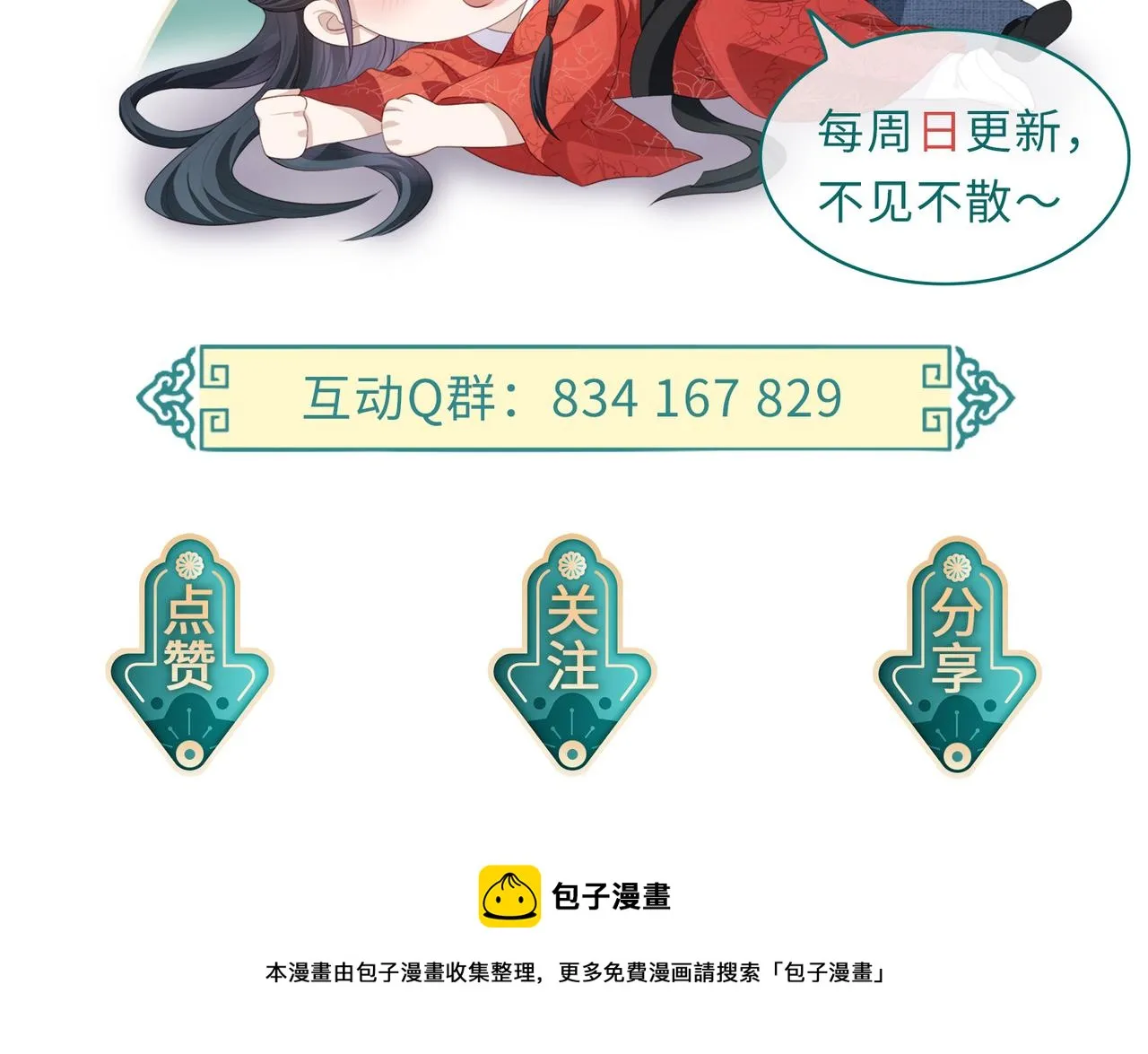 第8话 奉陪到底 第132页