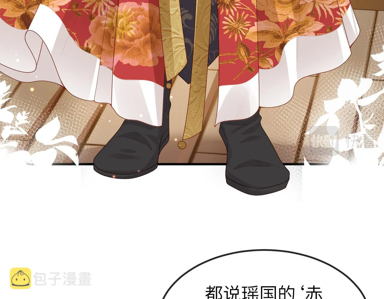 第9话 璃王爷好像吃醋了呢 第12页
