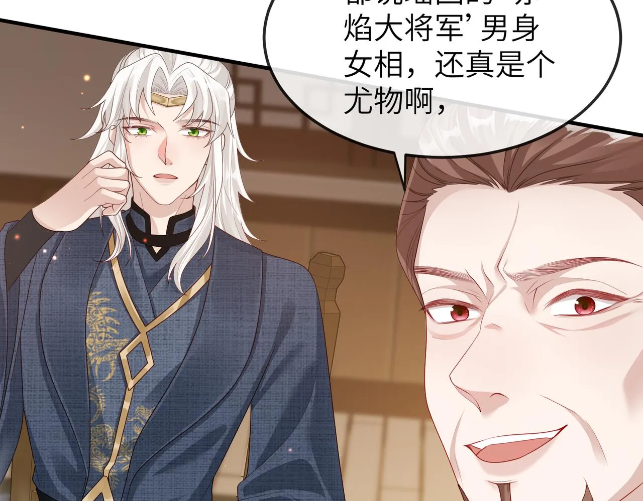 第9话 璃王爷好像吃醋了呢 第13页