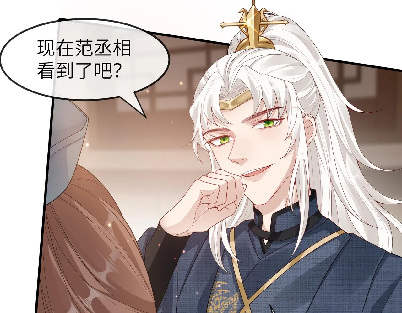 第9话 璃王爷好像吃醋了呢 第16页
