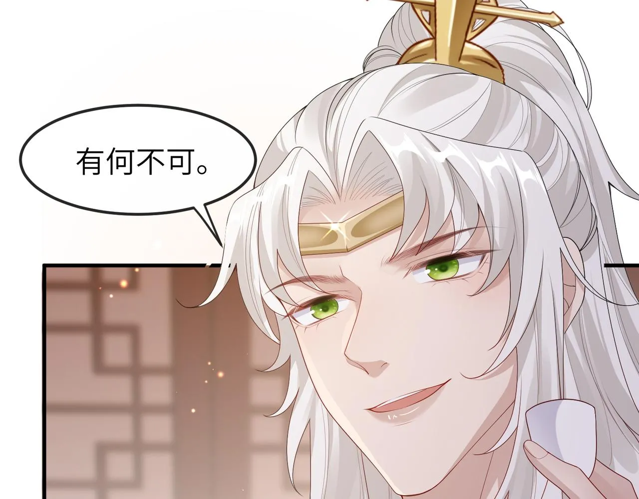 第9话 璃王爷好像吃醋了呢 第21页