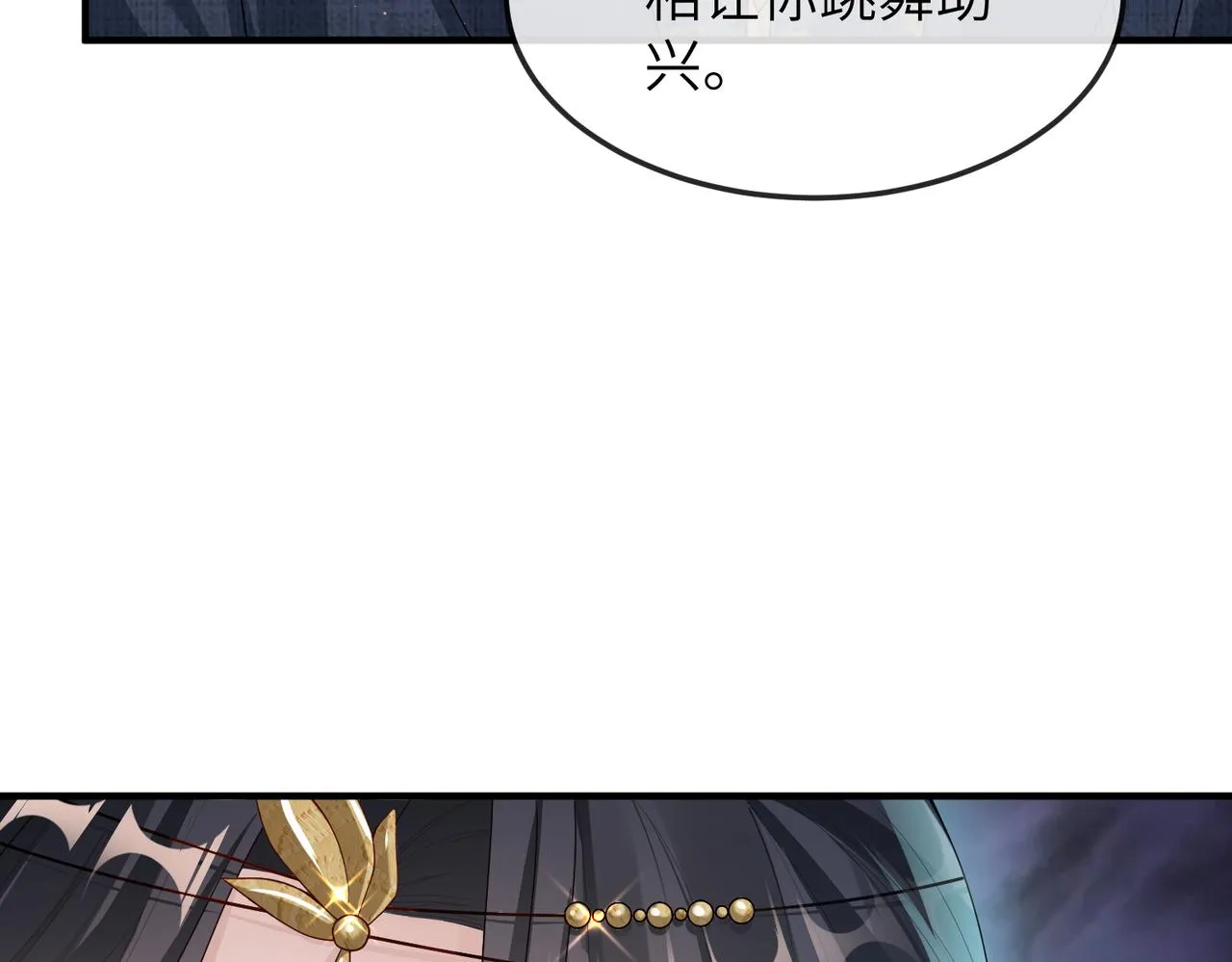 第9话 璃王爷好像吃醋了呢 第23页
