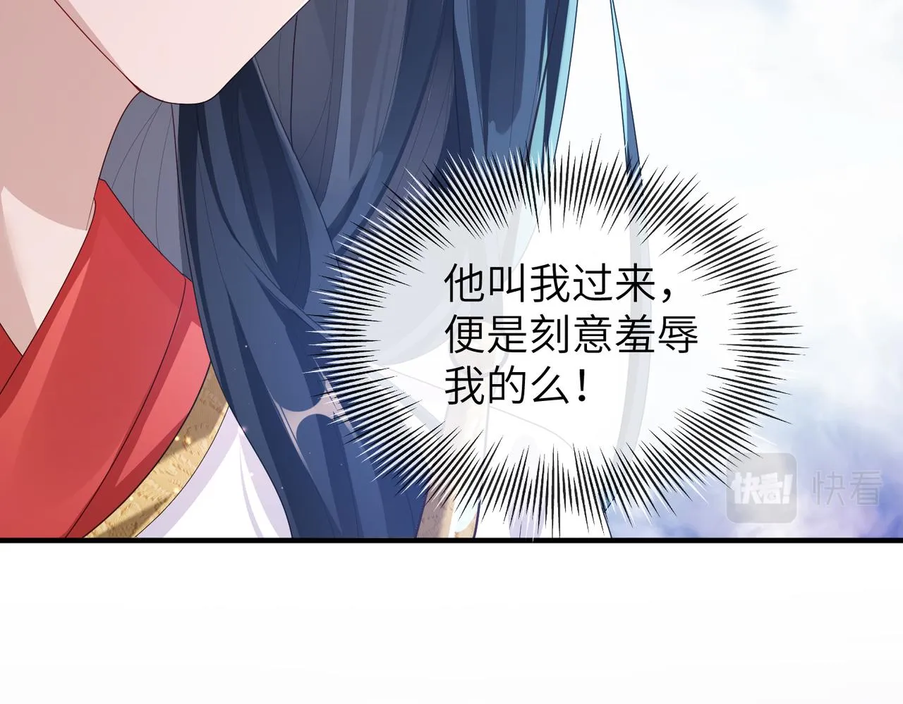 第9话 璃王爷好像吃醋了呢 第25页