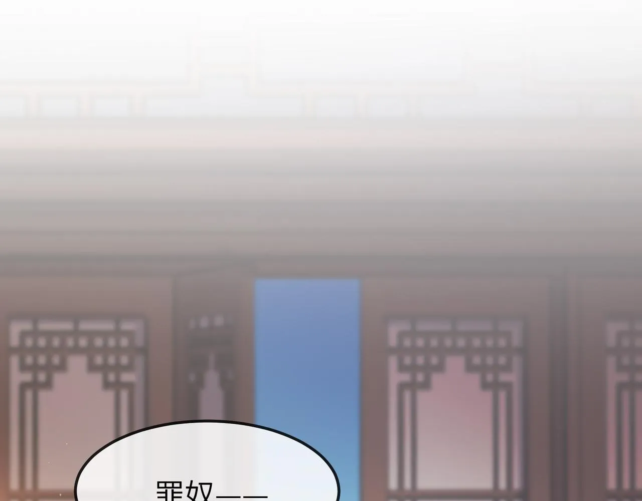 第9话 璃王爷好像吃醋了呢 第26页