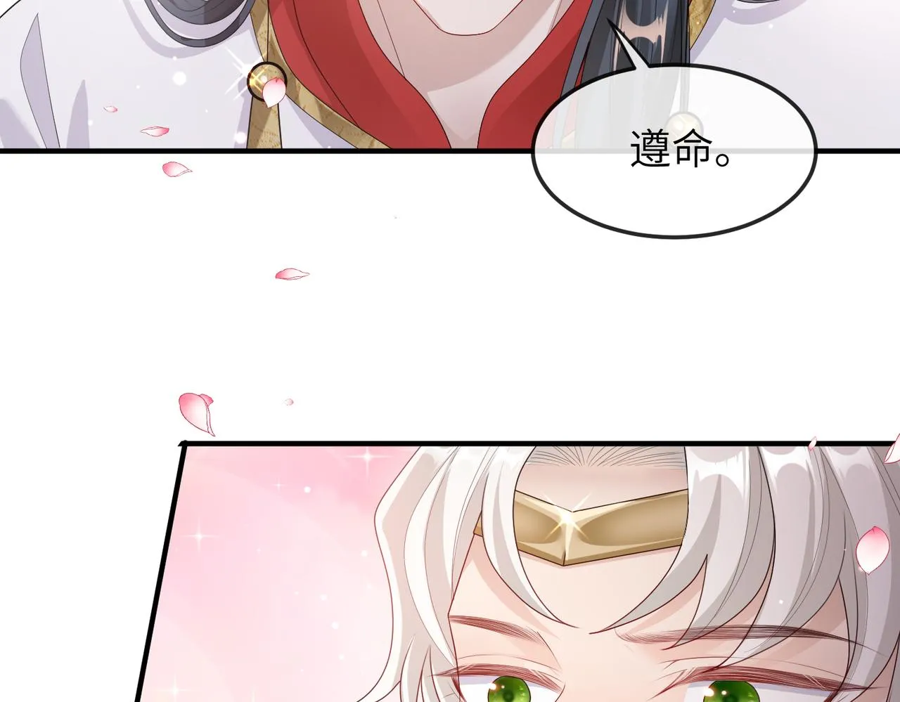 第9话 璃王爷好像吃醋了呢 第30页