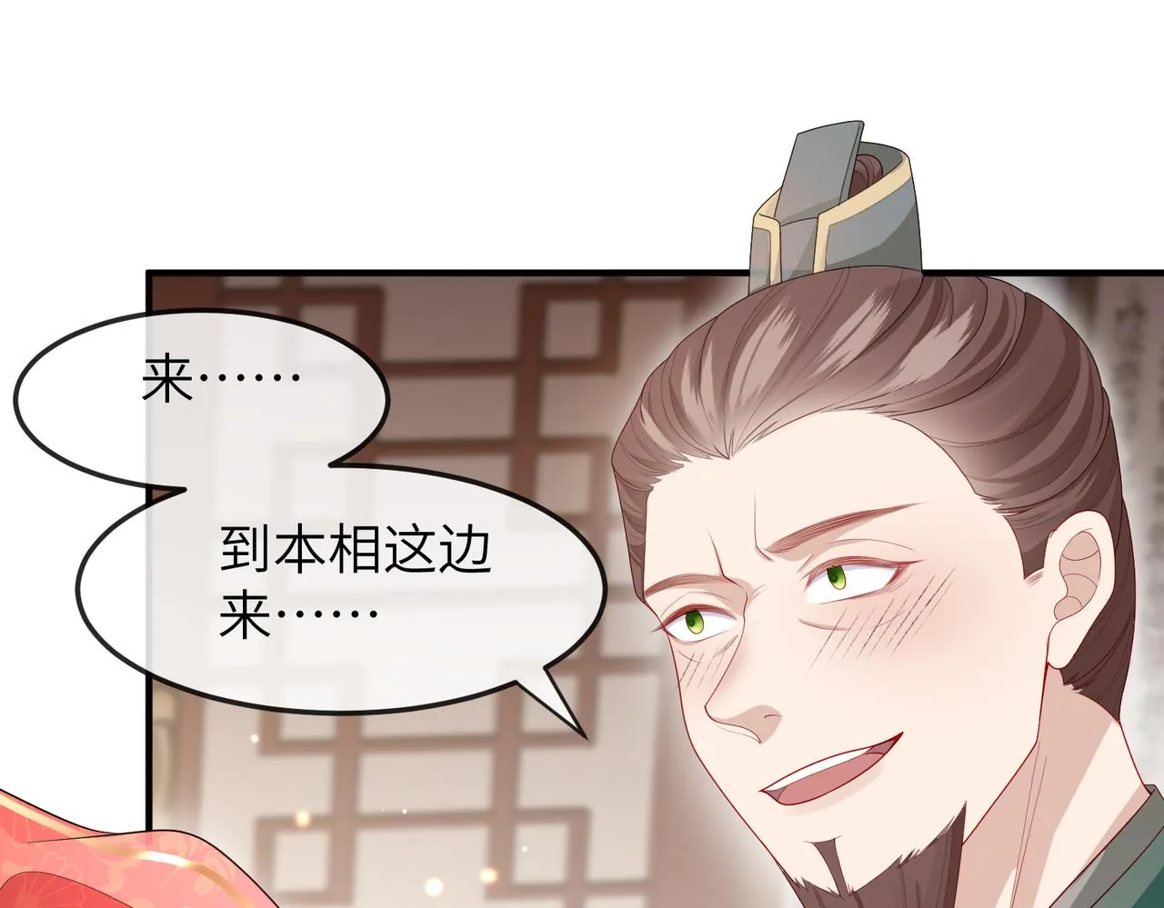 第9话 璃王爷好像吃醋了呢 第46页