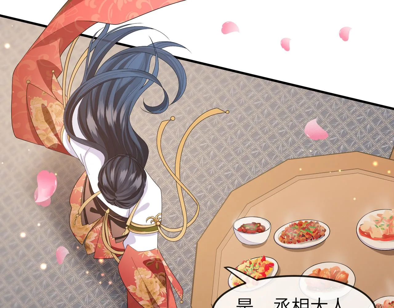 第9话 璃王爷好像吃醋了呢 第51页