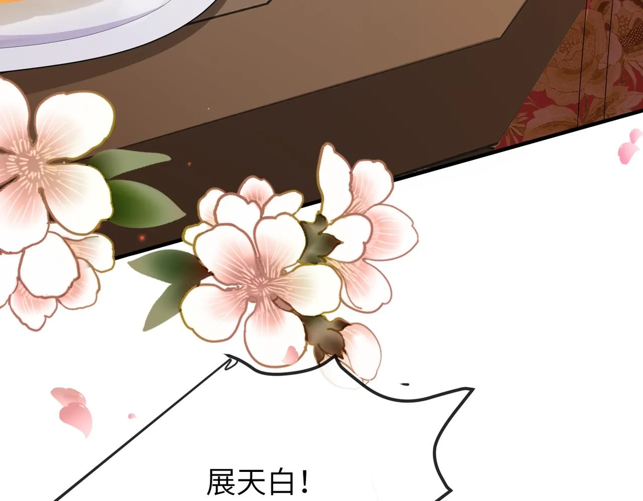 第9话 璃王爷好像吃醋了呢 第56页